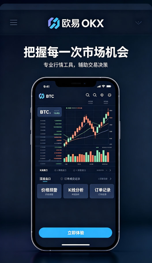 欧交易所App官网下载使用经验